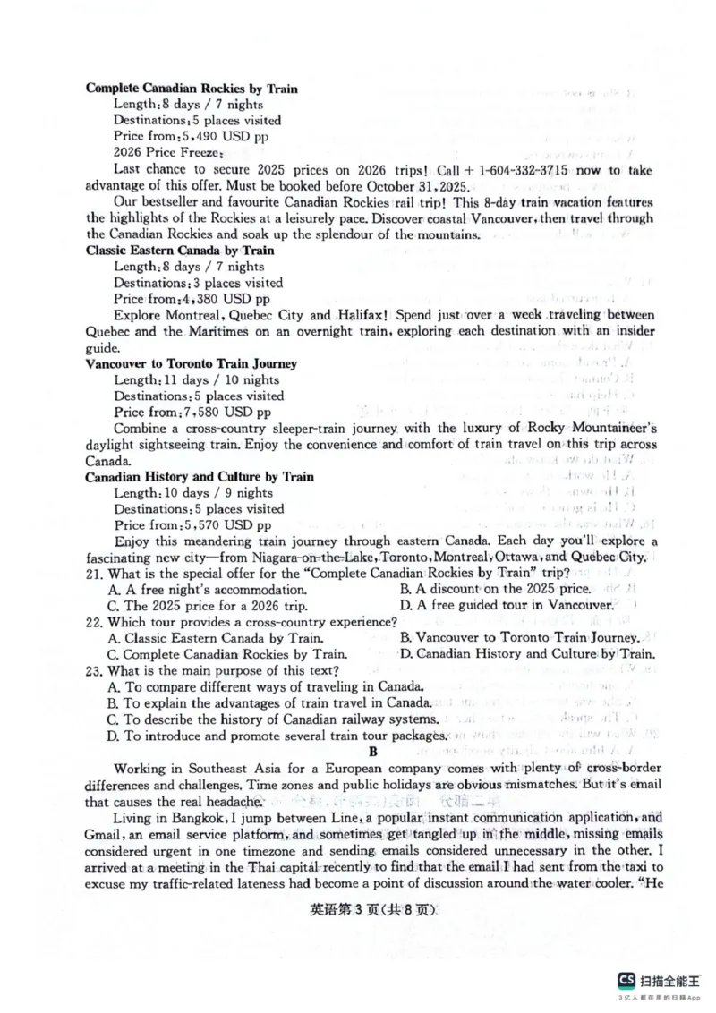 四川省绵阳南山中学2025-2026学年高三上学期11月月考英语试题（含答案）_251127四川省绵阳南山中学2025-2026学年高三上学期11月月考