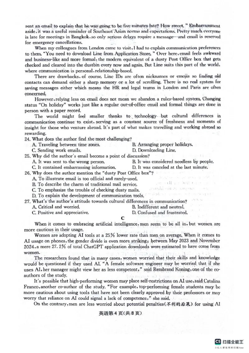 四川省绵阳南山中学2025-2026学年高三上学期11月月考英语试题（含答案）_251127四川省绵阳南山中学2025-2026学年高三上学期11月月考