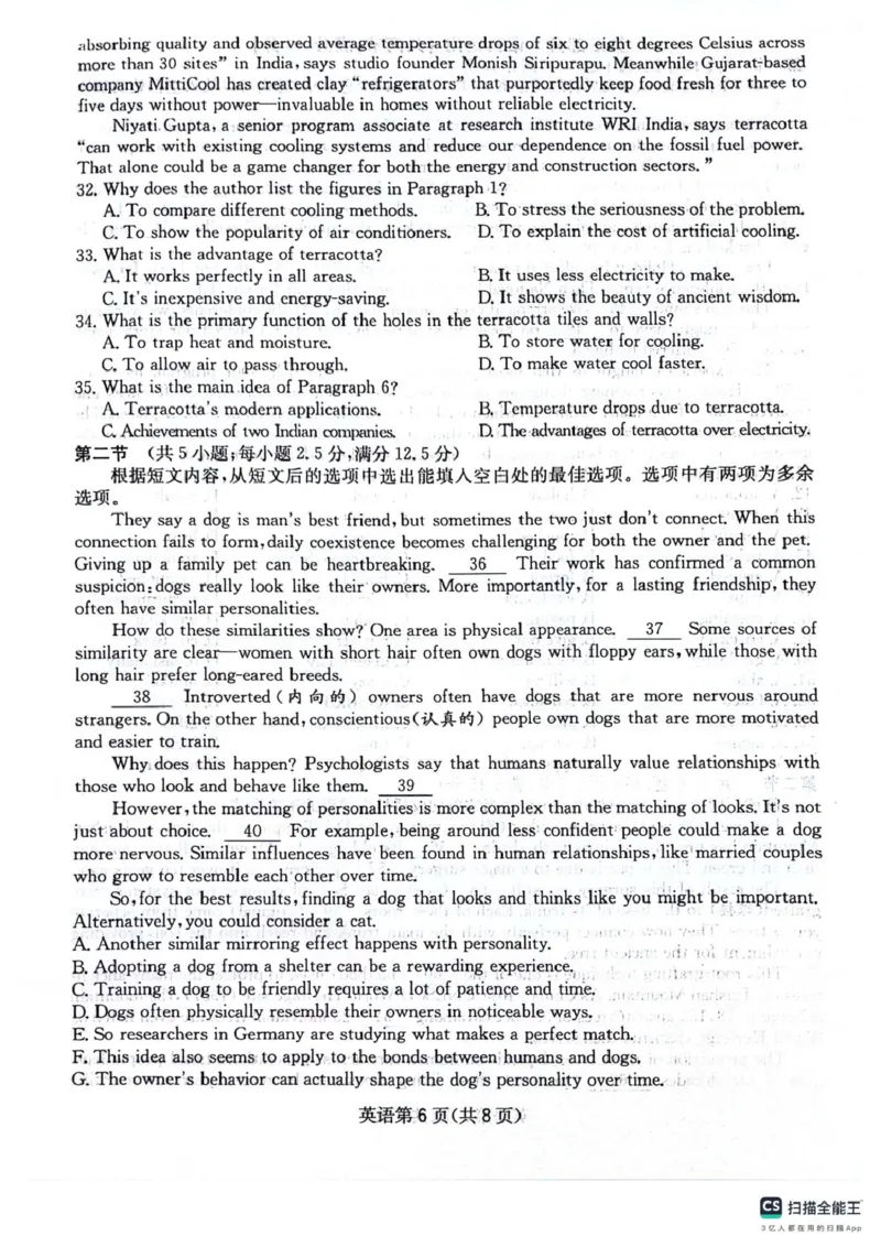 四川省绵阳南山中学2025-2026学年高三上学期11月月考英语试题（含答案）_251127四川省绵阳南山中学2025-2026学年高三上学期11月月考