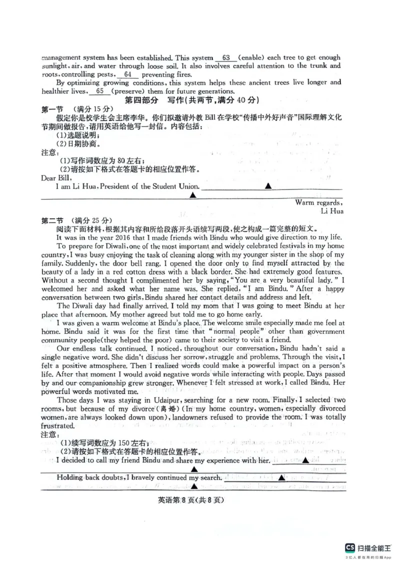 四川省绵阳南山中学2025-2026学年高三上学期11月月考英语试题（含答案）_251127四川省绵阳南山中学2025-2026学年高三上学期11月月考