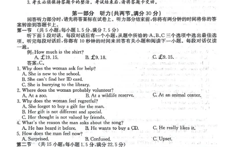 四川省绵阳南山中学2025-2026学年高三上学期11月月考英语试题（含答案）_251127四川省绵阳南山中学2025-2026学年高三上学期11月月考