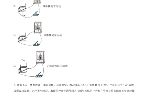 精品解析：2022年内蒙古呼和浩特市中考物理试题（原卷版）_中考真题_4.物理中考真题2015-2024年_2022中考物理真题128份14