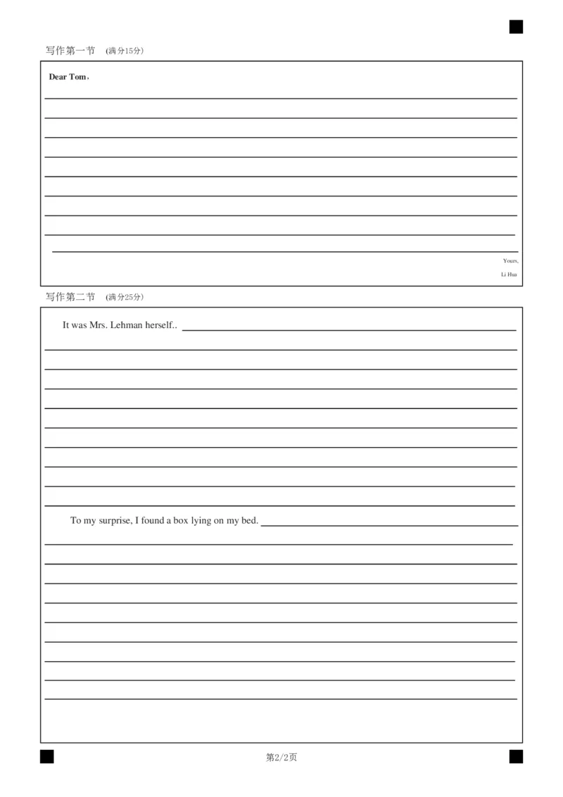 曲靖一中2025届高考决胜全真模拟卷（二）英语答题卡_2025年6月_250601云南省曲靖一中2025届高考决胜全真模拟卷（二）（全科）