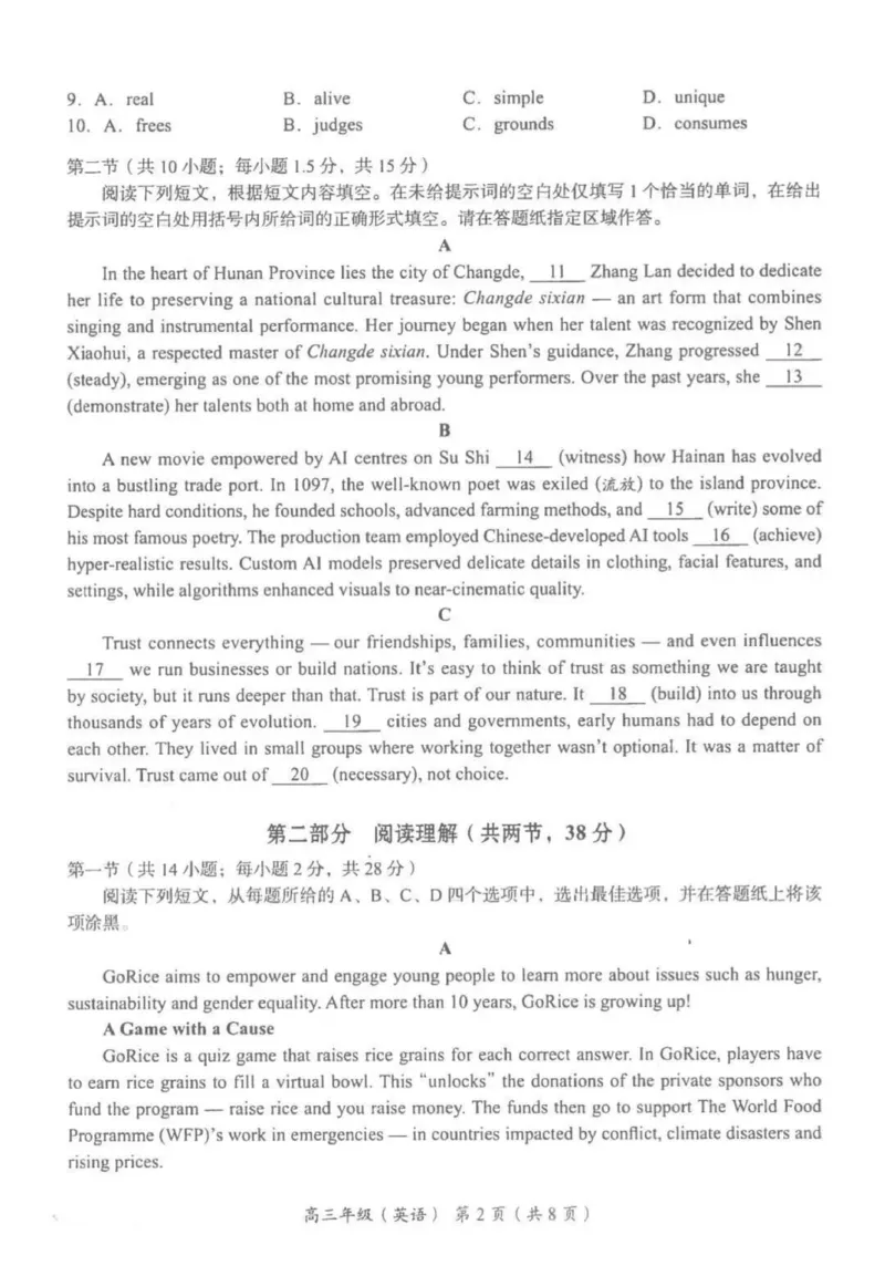 北京市海淀区2025-2026学年高三上学期期中考试英语试题（含答案）_251107北京市海淀区2025-2026学年高三上学期期中（全科）