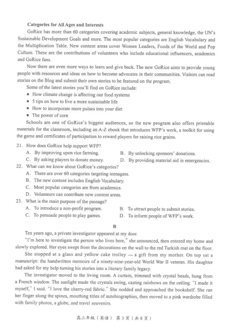 北京市海淀区2025-2026学年高三上学期期中考试英语试题（含答案）_251107北京市海淀区2025-2026学年高三上学期期中（全科）