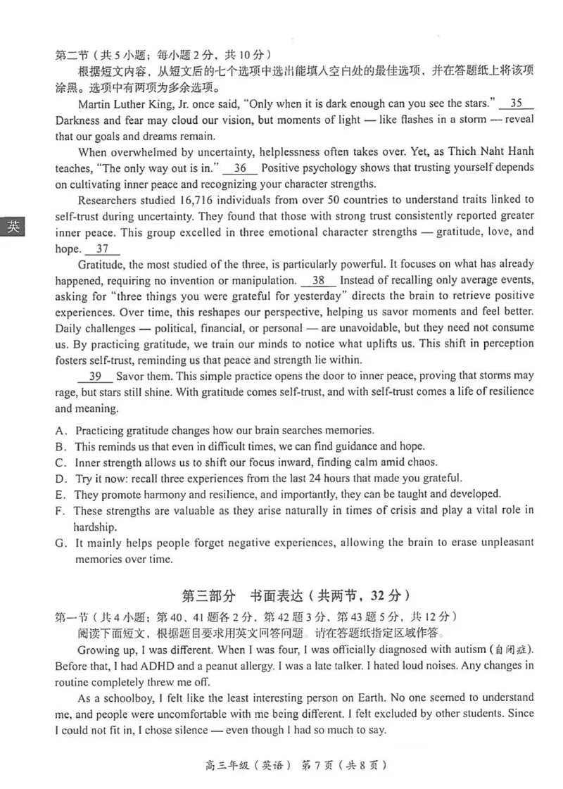 北京市海淀区2025-2026学年高三上学期期中考试英语试题（含答案）_251107北京市海淀区2025-2026学年高三上学期期中（全科）