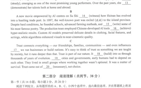 北京市海淀区2025-2026学年高三上学期期中考试英语试题（含答案）_251107北京市海淀区2025-2026学年高三上学期期中（全科）
