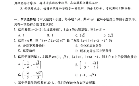 数学试卷-2026届贵州省六校联盟高三高考实用性联考卷（一）_2025年6月_2506182026届贵州省六校联盟高三高考实用性联考卷（一）_2026届贵州省六校联盟高三高考实用性联考卷（一）数学