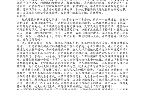 荆州中学高三10月考试语文参考答案_251104湖北省荆州中学2025-2026学年高三上学期10月月考（全科）_湖北省荆州中学2025-2026学年高三上学期10月月考语文试卷（含答案）