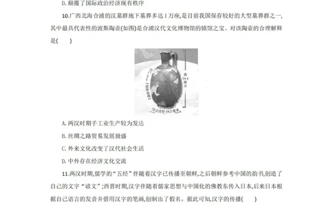 历史试题卷_2025年6月_250629湖北省八校联考2024-2025学年高二下学期6月期末（全科）_湖北省八校联考2024-2025学年高二下学期6月期末联考历史