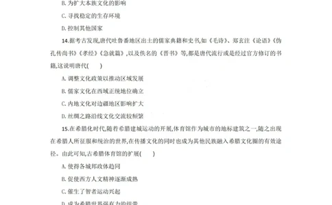 历史试题卷_2025年6月_250629湖北省八校联考2024-2025学年高二下学期6月期末（全科）_湖北省八校联考2024-2025学年高二下学期6月期末联考历史