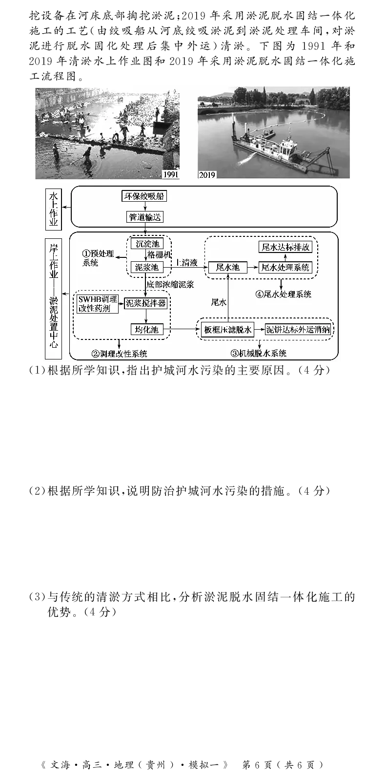 2024届湖北省黄冈八模高三模拟考试（一）地理(1)_2024年1月_021月合集_2024届湖北省黄冈八模高三模拟考试（一）