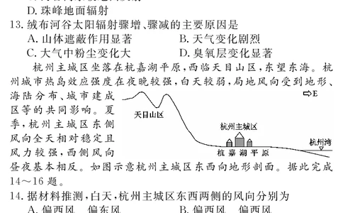 2024届湖北省黄冈八模高三模拟考试（一）地理(1)_2024年1月_021月合集_2024届湖北省黄冈八模高三模拟考试（一）
