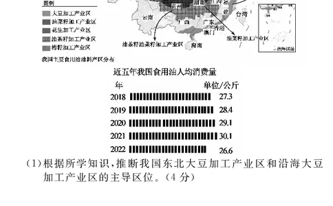 2024届湖北省黄冈八模高三模拟考试（一）地理(1)_2024年1月_021月合集_2024届湖北省黄冈八模高三模拟考试（一）