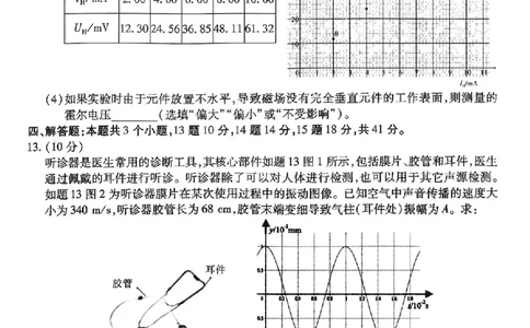 南开中学高2026届高三第四次质量检测物理_2025年12月_251206重庆市南开中学高2026届高三第四次质量检测（全科）_重庆市南开中学高2026届高三第四次质量检测物理