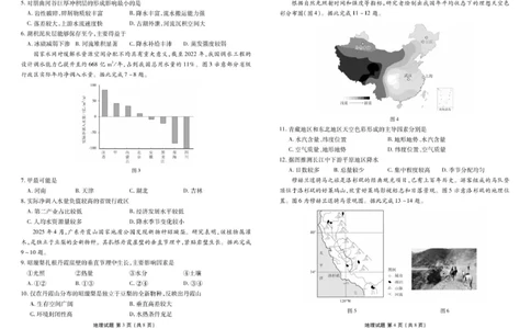 广东省茂名市2024-2025学年高二下学期期末教学质量监测地理试卷（含答案）_2025年7月_250707广东省茂名市2024-2025学年高二下学期期末教学质量监测（全科）