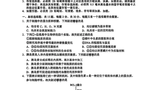 无锡市2025年秋学期高三期中教学质量调研测试生物_251108江苏省无锡市2025年秋学期高三期中教学质量调研测试（全科）_江苏省无锡市2025-2026学年高三上学期期中教学质量调研测试生物