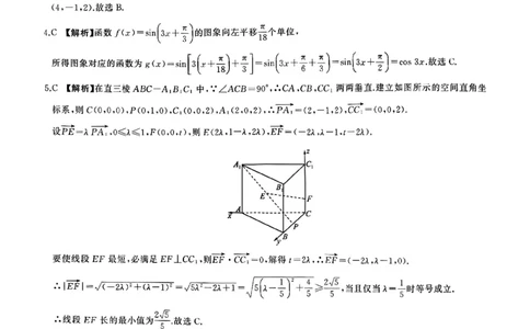 数学答案B_2025年12月_2512252026届百师联盟高三一轮复习12月质量检测（全科）_答案