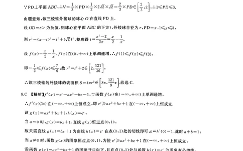 数学答案B_2025年12月_2512252026届百师联盟高三一轮复习12月质量检测（全科）_答案