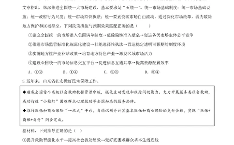 成都市第七中学2025-2026学年高三上学期11月半期考试政治_251120四川省成都市第七中学2025-2026学年高三上学期11月半期考试（全科）