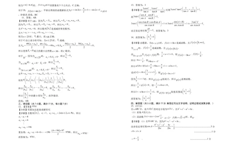 2026届高三第三次月考数学试卷答案_251101宁夏回族自治区银川一中2026届高三年级第三次月考（全科）_宁夏回族自治区银川一中2025-2026学年高三上学期第三次月考数学试卷（含答案）