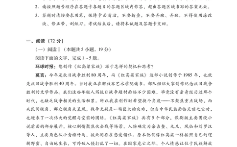 肇庆高三一模试卷&middot;语文_251107广东省肇庆市2026届高三上学期第一次模拟考试（全科）_广东省肇庆市2026届高三上学期第一次模拟考试语文含答案