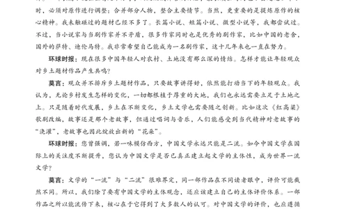 肇庆高三一模试卷&middot;语文_251107广东省肇庆市2026届高三上学期第一次模拟考试（全科）_广东省肇庆市2026届高三上学期第一次模拟考试语文含答案
