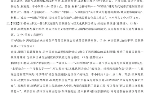 历史--浙江强基联盟12月高三联考DA_2025年12月_251204浙江省强基联盟2025年12月高三联考（全科）_浙江省强基联盟2025-2026学年高三上学期12月联考历史试题（含答案）