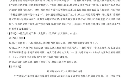 历史--浙江强基联盟12月高三联考DA_2025年12月_251204浙江省强基联盟2025年12月高三联考（全科）_浙江省强基联盟2025-2026学年高三上学期12月联考历史试题（含答案）