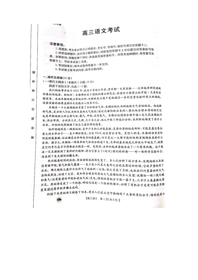 2024届河北省邢台市宁晋县河北宁晋中学高三模拟预测语文试题_2024年1月_01每日更新_13号_2024届金太阳高三1月大联考(辽宁、河北、云南)_河北辽宁高2024届高三1月金太阳大联考语文