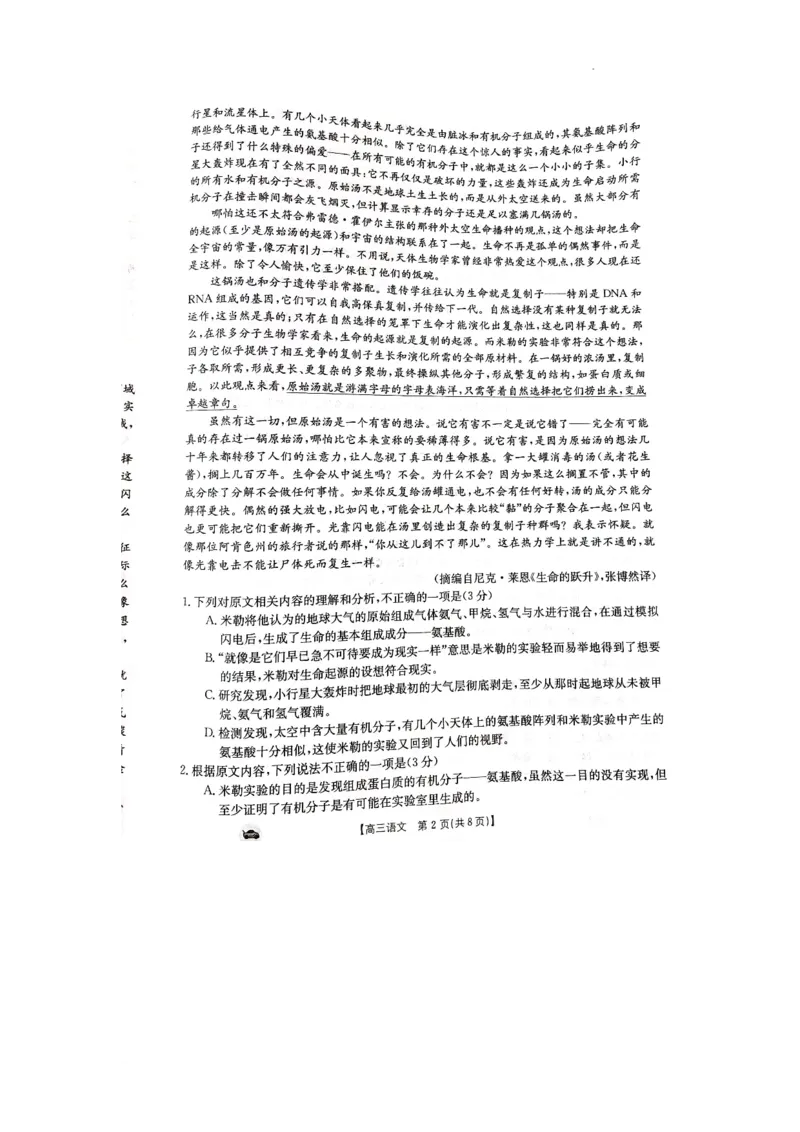 2024届河北省邢台市宁晋县河北宁晋中学高三模拟预测语文试题_2024年1月_01每日更新_13号_2024届金太阳高三1月大联考(辽宁、河北、云南)_河北辽宁高2024届高三1月金太阳大联考语文