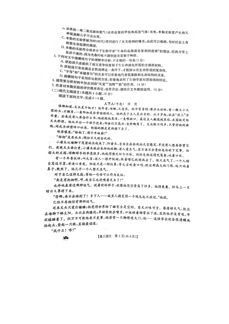 2024届河北省邢台市宁晋县河北宁晋中学高三模拟预测语文试题_2024年1月_01每日更新_13号_2024届金太阳高三1月大联考(辽宁、河北、云南)_河北辽宁高2024届高三1月金太阳大联考语文