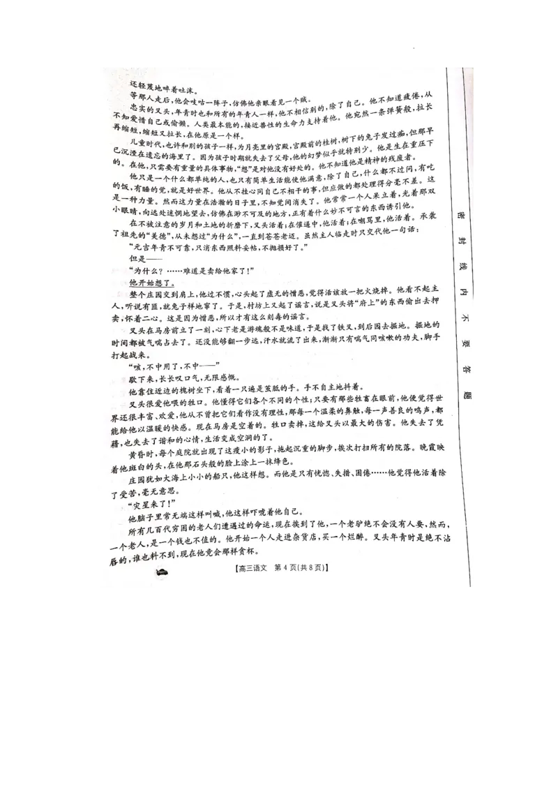 2024届河北省邢台市宁晋县河北宁晋中学高三模拟预测语文试题_2024年1月_01每日更新_13号_2024届金太阳高三1月大联考(辽宁、河北、云南)_河北辽宁高2024届高三1月金太阳大联考语文