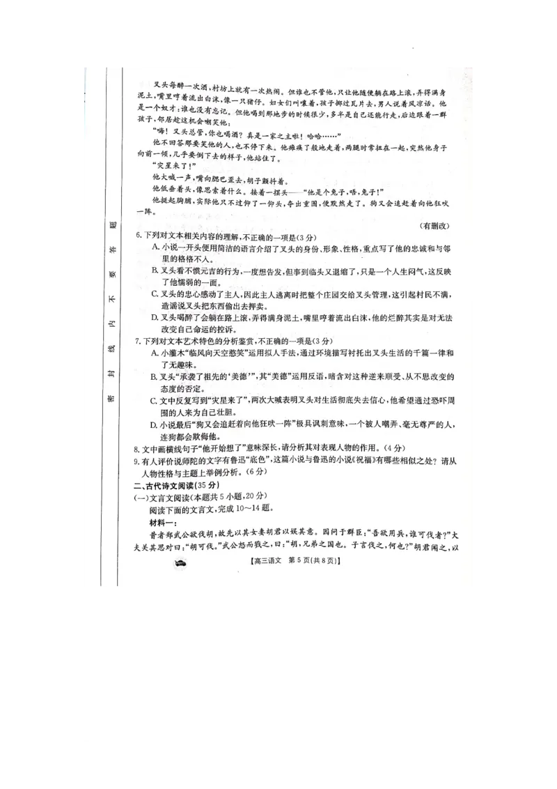 2024届河北省邢台市宁晋县河北宁晋中学高三模拟预测语文试题_2024年1月_01每日更新_13号_2024届金太阳高三1月大联考(辽宁、河北、云南)_河北辽宁高2024届高三1月金太阳大联考语文