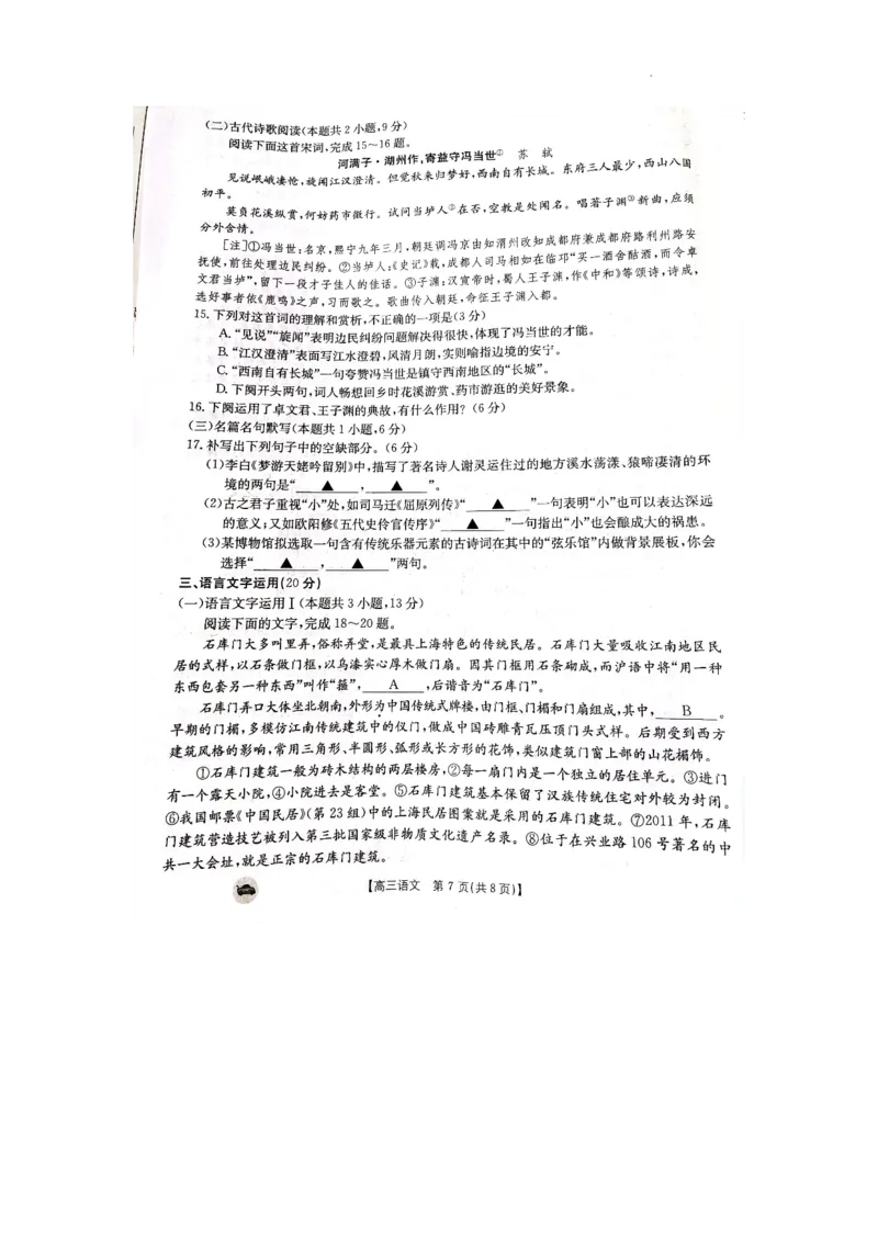 2024届河北省邢台市宁晋县河北宁晋中学高三模拟预测语文试题_2024年1月_01每日更新_13号_2024届金太阳高三1月大联考(辽宁、河北、云南)_河北辽宁高2024届高三1月金太阳大联考语文
