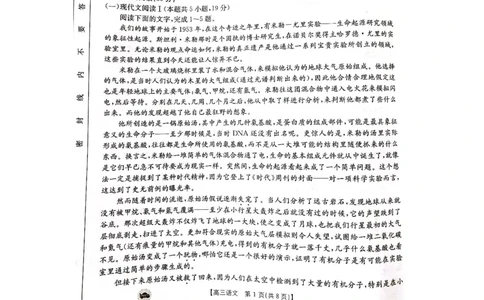 2024届河北省邢台市宁晋县河北宁晋中学高三模拟预测语文试题_2024年1月_01每日更新_13号_2024届金太阳高三1月大联考(辽宁、河北、云南)_河北辽宁高2024届高三1月金太阳大联考语文