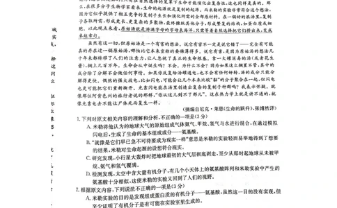 2024届河北省邢台市宁晋县河北宁晋中学高三模拟预测语文试题_2024年1月_01每日更新_13号_2024届金太阳高三1月大联考(辽宁、河北、云南)_河北辽宁高2024届高三1月金太阳大联考语文