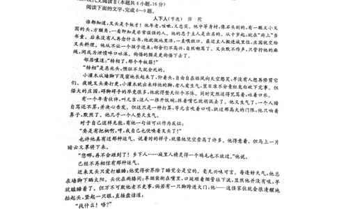 2024届河北省邢台市宁晋县河北宁晋中学高三模拟预测语文试题_2024年1月_01每日更新_13号_2024届金太阳高三1月大联考(辽宁、河北、云南)_河北辽宁高2024届高三1月金太阳大联考语文