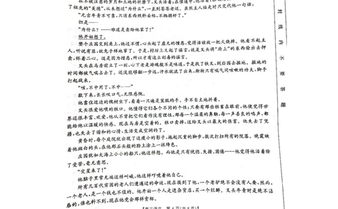 2024届河北省邢台市宁晋县河北宁晋中学高三模拟预测语文试题_2024年1月_01每日更新_13号_2024届金太阳高三1月大联考(辽宁、河北、云南)_河北辽宁高2024届高三1月金太阳大联考语文