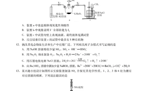 肇庆高三一模试卷&middot;化学_251107广东省肇庆市2026届高三上学期第一次模拟考试（全科）_广东省肇庆市2026届高三上学期第一次模拟考试化学含答案
