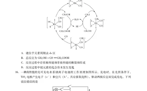 肇庆高三一模试卷&middot;化学_251107广东省肇庆市2026届高三上学期第一次模拟考试（全科）_广东省肇庆市2026届高三上学期第一次模拟考试化学含答案