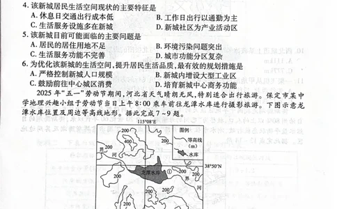 地理_2025年12月_251203河北省2025-2026学年高三上学期12月期中联考_河北省2025-2026学年高三上学期12月期中联考地理试题（含答案）