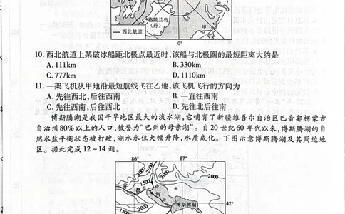 地理_2025年12月_251203河北省2025-2026学年高三上学期12月期中联考_河北省2025-2026学年高三上学期12月期中联考地理试题（含答案）