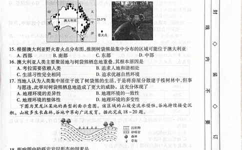 地理_2025年12月_251203河北省2025-2026学年高三上学期12月期中联考_河北省2025-2026学年高三上学期12月期中联考地理试题（含答案）
