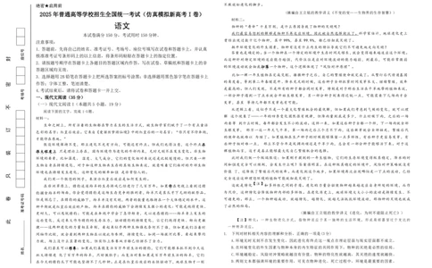 恩施高中、夷陵中学、郧阳中学2025届高三确定卷语文_2025年6月_250601湖北省（恩施高中、夷陵中学、郧阳中学）2025届高三确定卷（全科）
