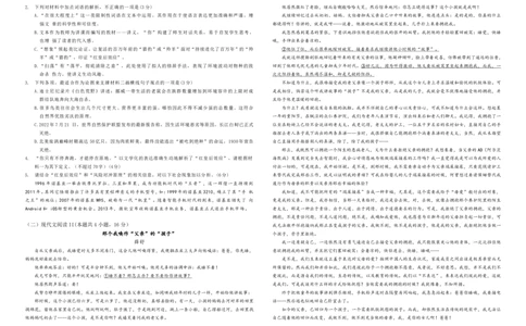 恩施高中、夷陵中学、郧阳中学2025届高三确定卷语文_2025年6月_250601湖北省（恩施高中、夷陵中学、郧阳中学）2025届高三确定卷（全科）