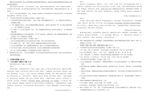 恩施高中、夷陵中学、郧阳中学2025届高三确定卷语文_2025年6月_250601湖北省（恩施高中、夷陵中学、郧阳中学）2025届高三确定卷（全科）