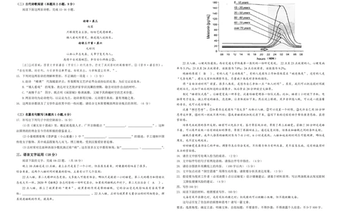 恩施高中、夷陵中学、郧阳中学2025届高三确定卷语文_2025年6月_250601湖北省（恩施高中、夷陵中学、郧阳中学）2025届高三确定卷（全科）