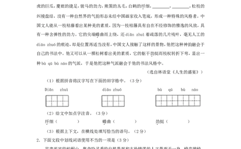 甘肃省白银市2018年中考语文真题试题（含答案）_中考真题_1.语文中考真题2015-2024年_2018年全国中考语文239份_2018年全国中考YuWen239份