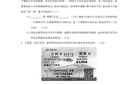 甘肃省白银市2018年中考语文真题试题（含答案）_中考真题_1.语文中考真题2015-2024年_2018年全国中考语文239份_2018年全国中考YuWen239份